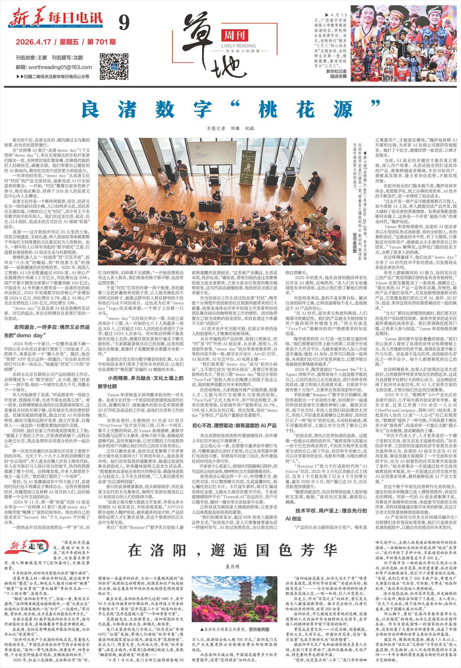 启师傅文章配图
