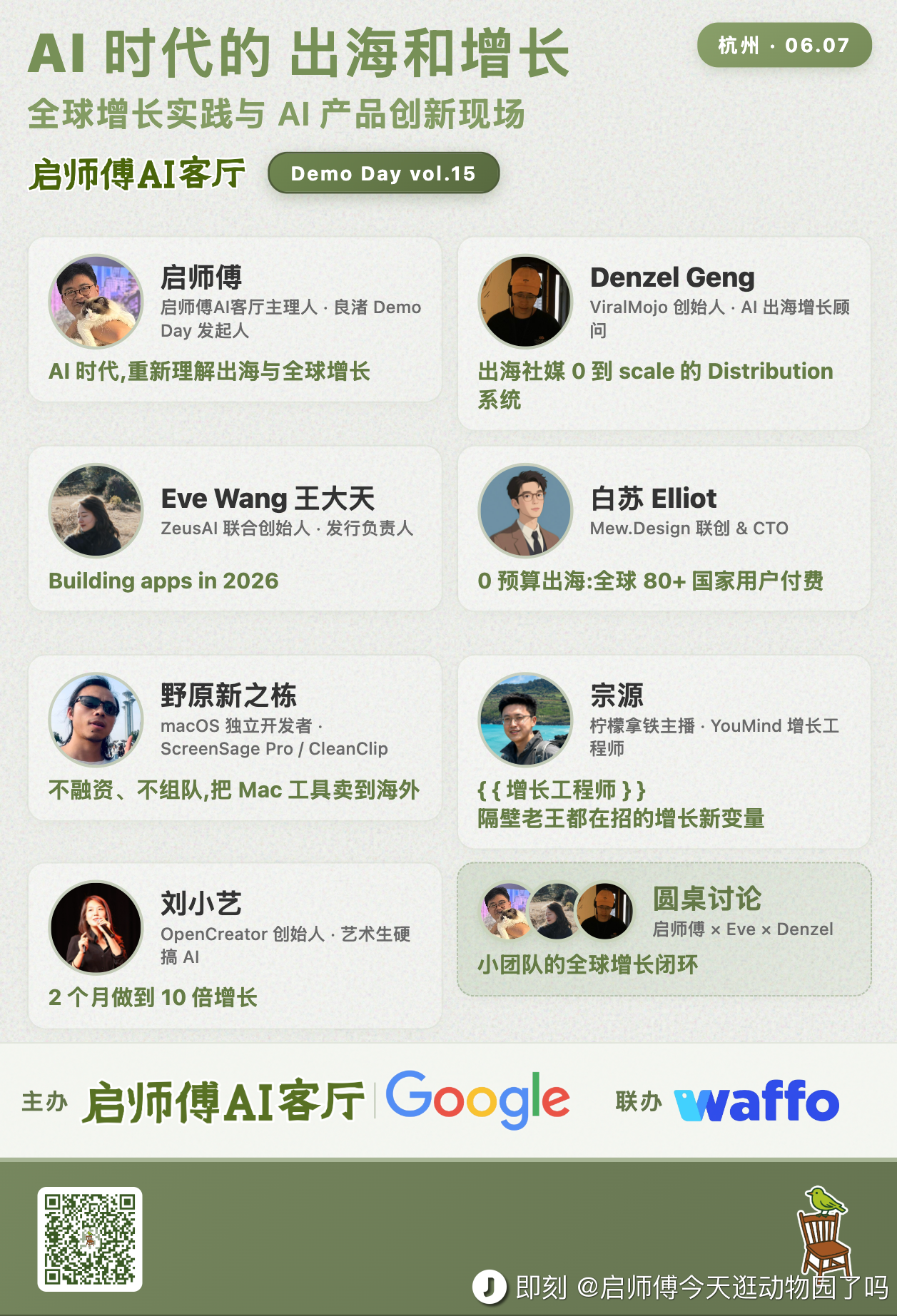 启师傅文章配图